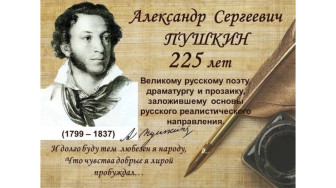 День рождения великого русского поэта.