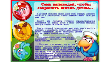 Воспитываем грамотного пешехода Воспитываем грамотного пешехода.
