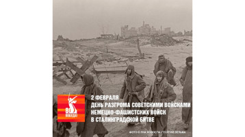 Сталинградская битва Сталинградская битва.