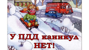 Безопасность на дороге в зимний период Безопасность на дороге в зимний период.
