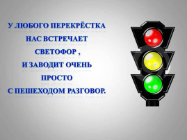 "Весёлый перекресток" изготовление дорожных знаков. "Весёлый перекресток" изготовление дорожных знаков.